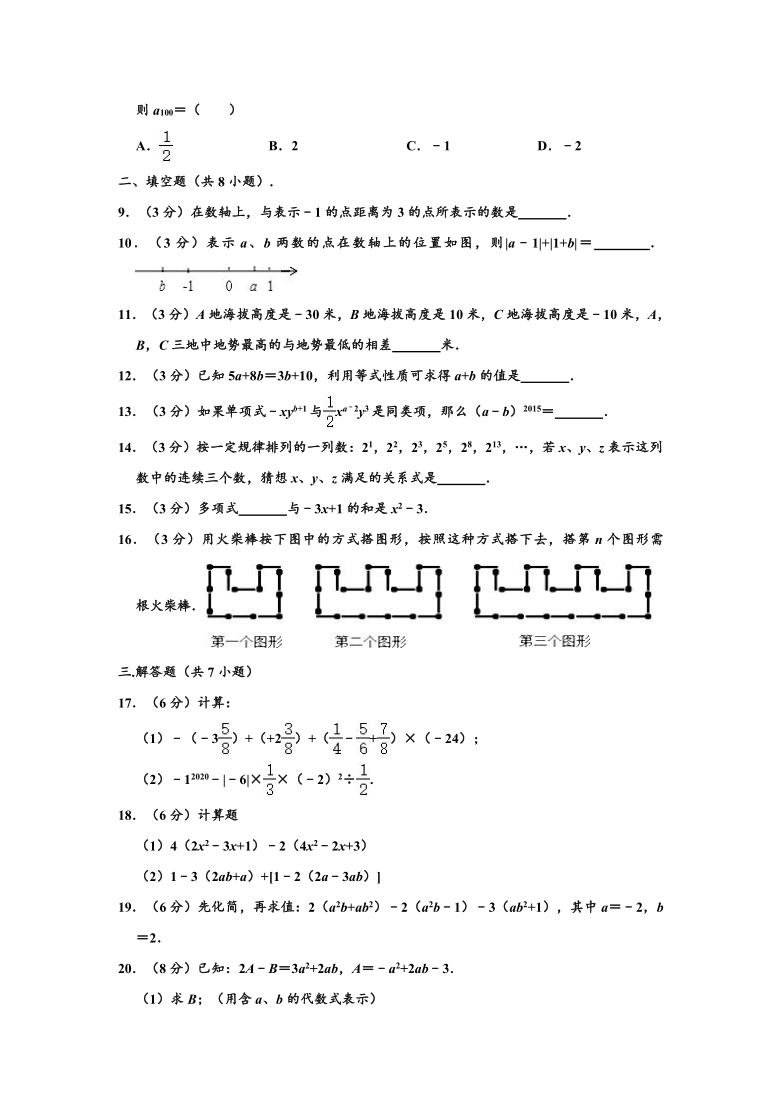 2020-2021学年湖南省常德市澧县七年级上学期期中数学试卷（Word版 含解析）