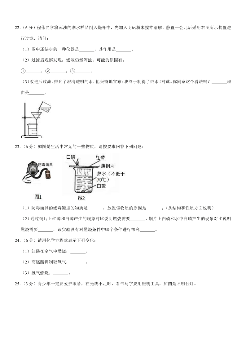 2019-2020学年黑龙江省绥化肇东七中、十一中联考八年级（下）期末化学试卷（五四学制）（解析版）