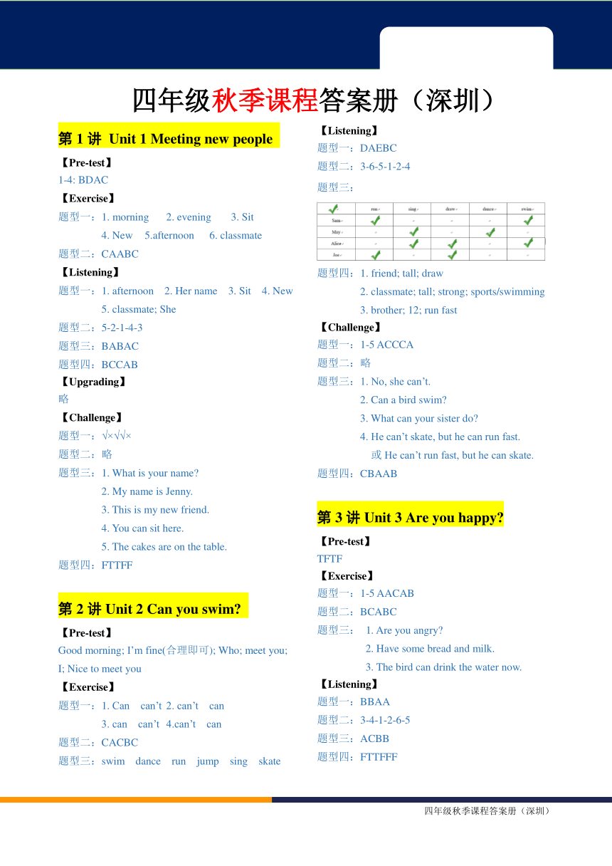 课件预览