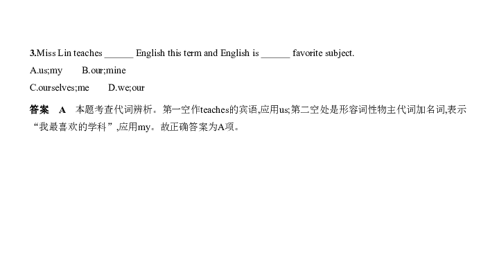 2020届广东中考英语复习课件 16_专题十六　语法综合