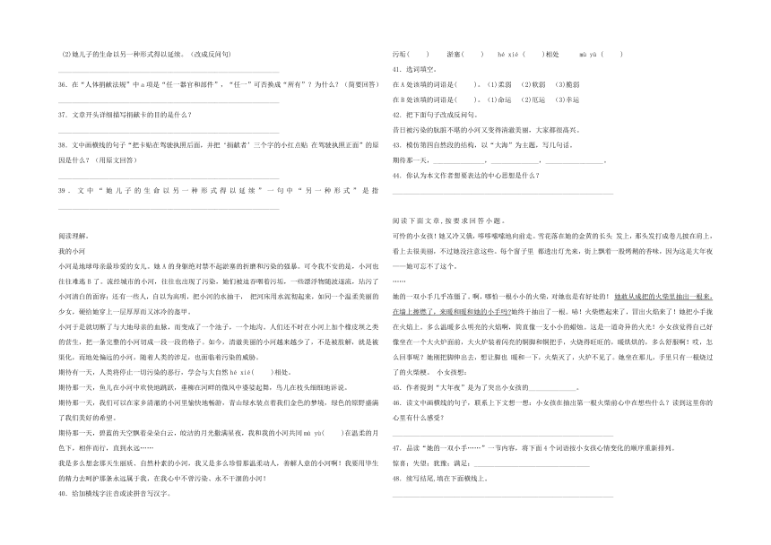 小升初语文知识专项训练-总复习4（含答案）