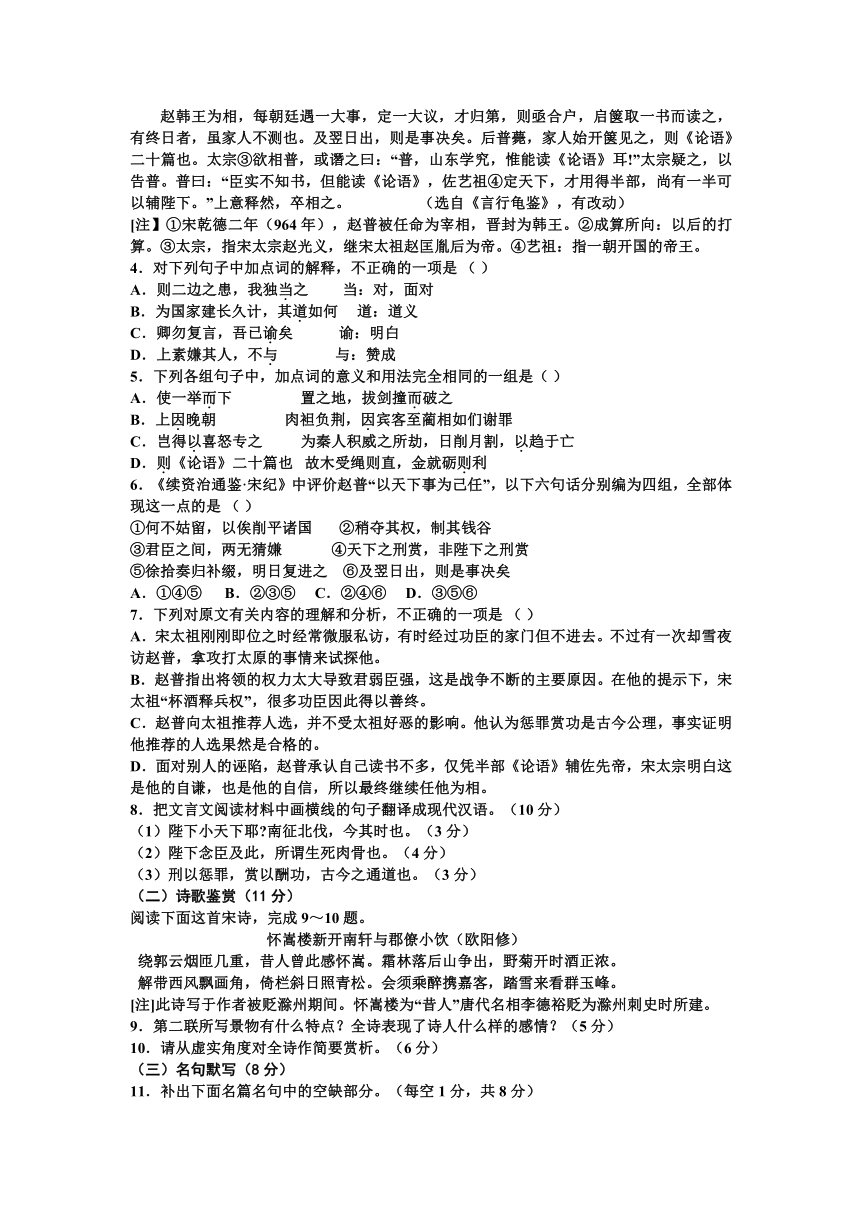 山西省朔州市应县一中2014届高三补习班上学期第三次月考语文试题