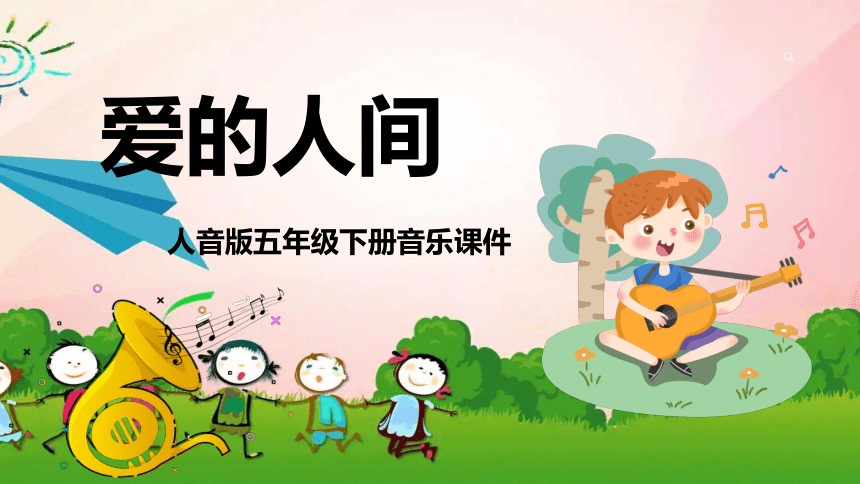 课件预览