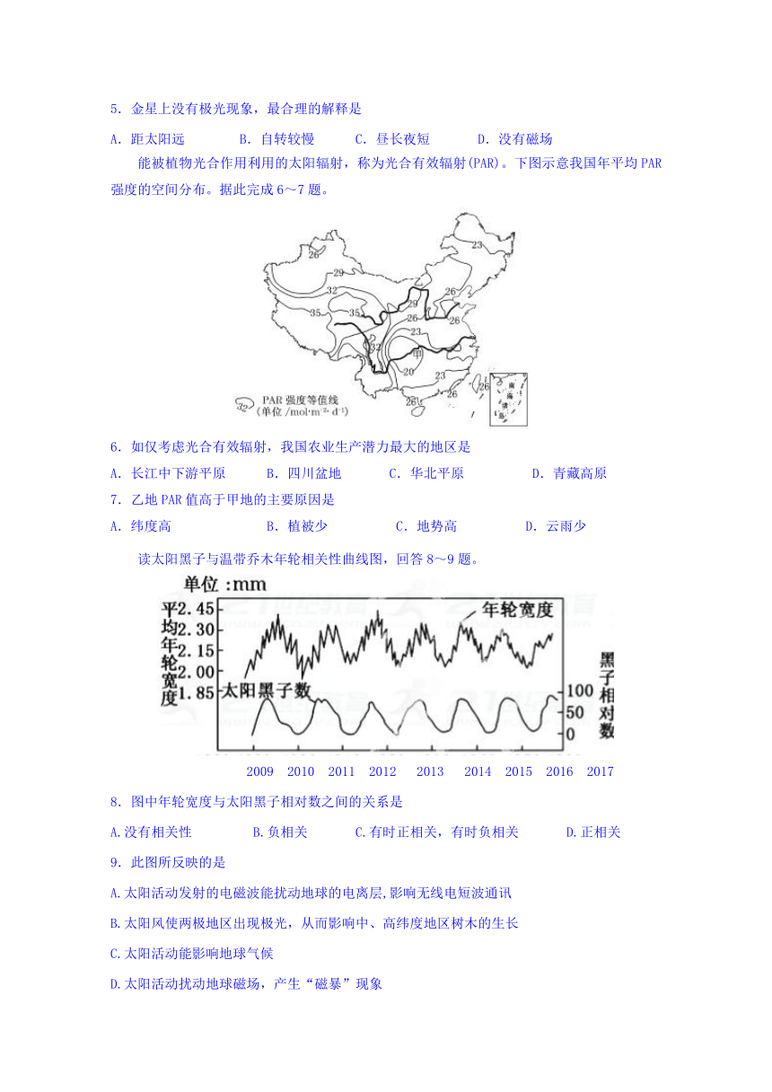 陕西省黄陵中学高新部2017-2018学年高一下学期开学考试地理试题