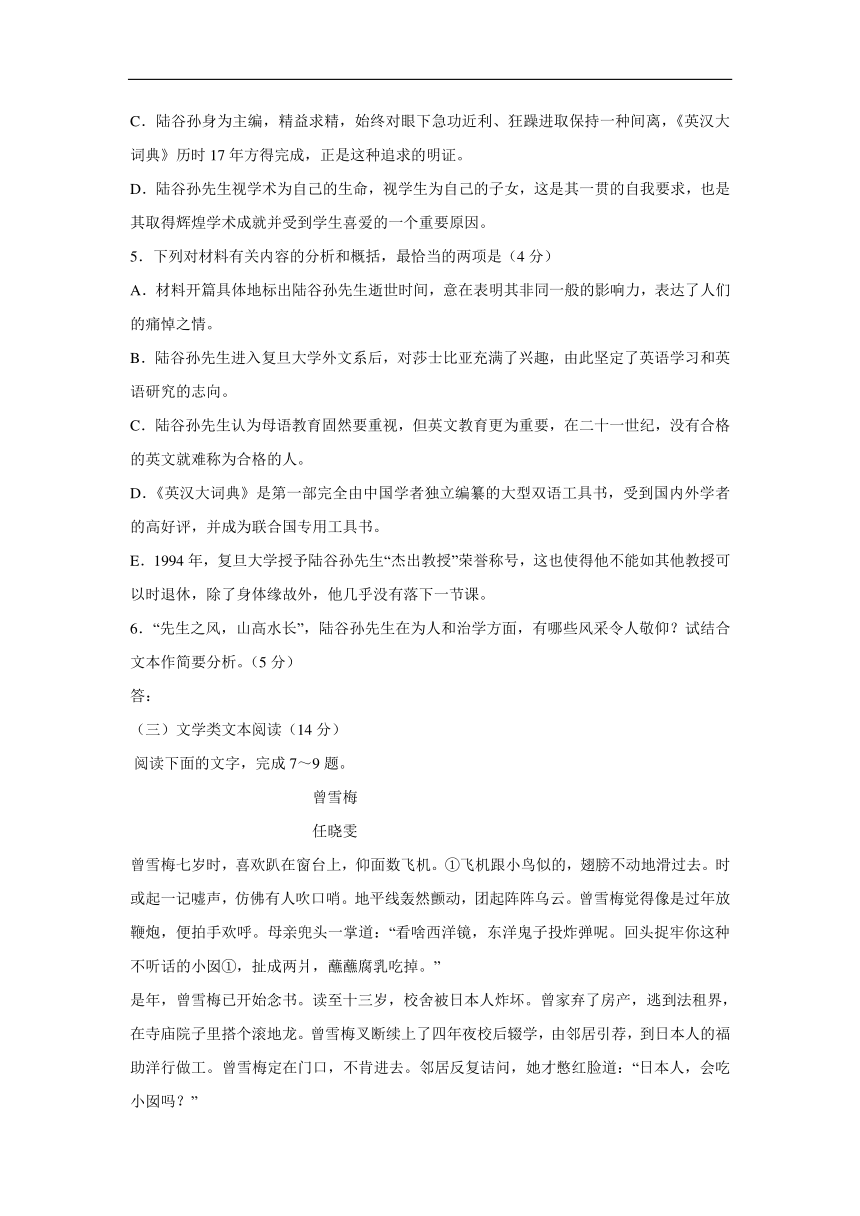 黑龙江省哈尔滨二十六中2019年高三9月月考考试语文试卷含答案