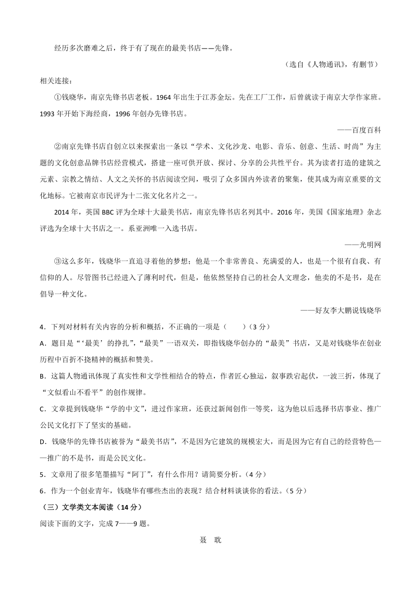 广西陆川县中学2016-2017学年高二下学期期末考试语文试题 Word版含答案