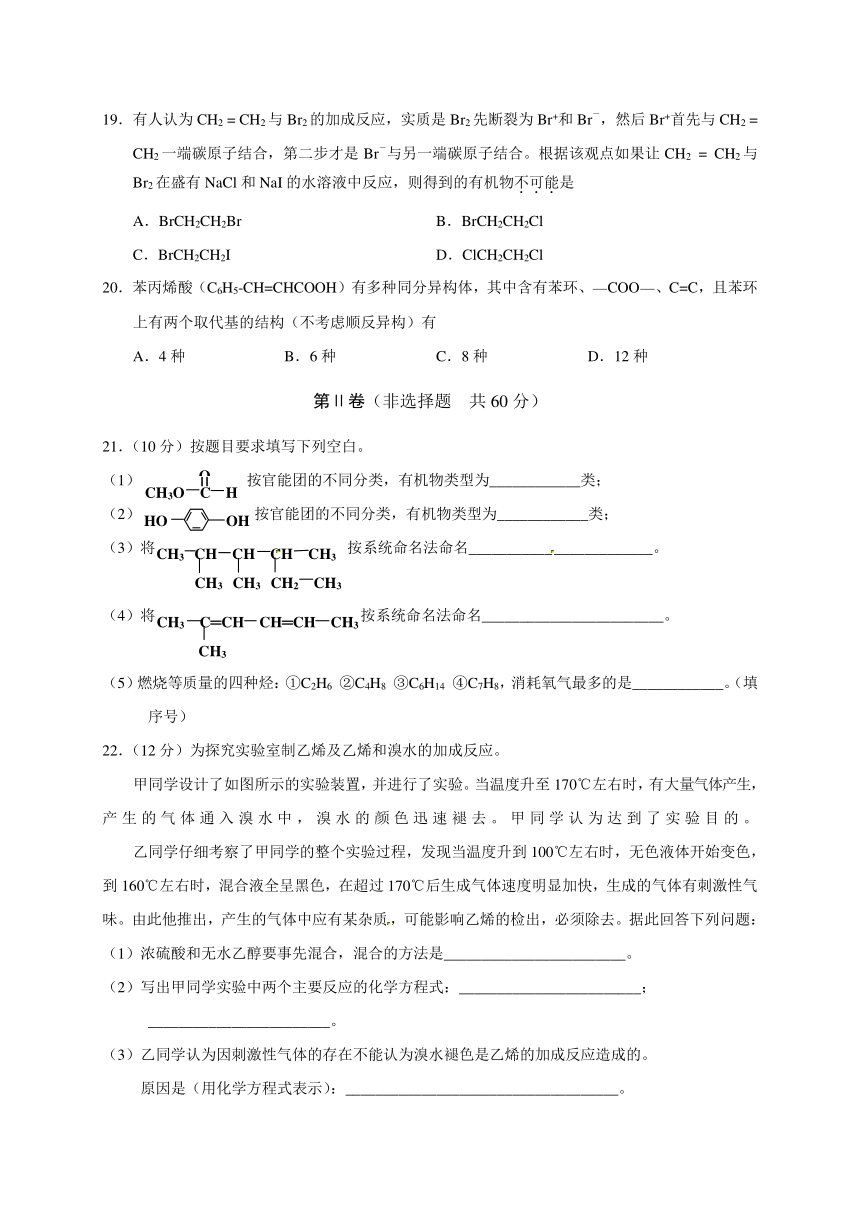 天津市静海县第一中学2017-2018学年高二下学期期中考试化学试题（word版，含答案）