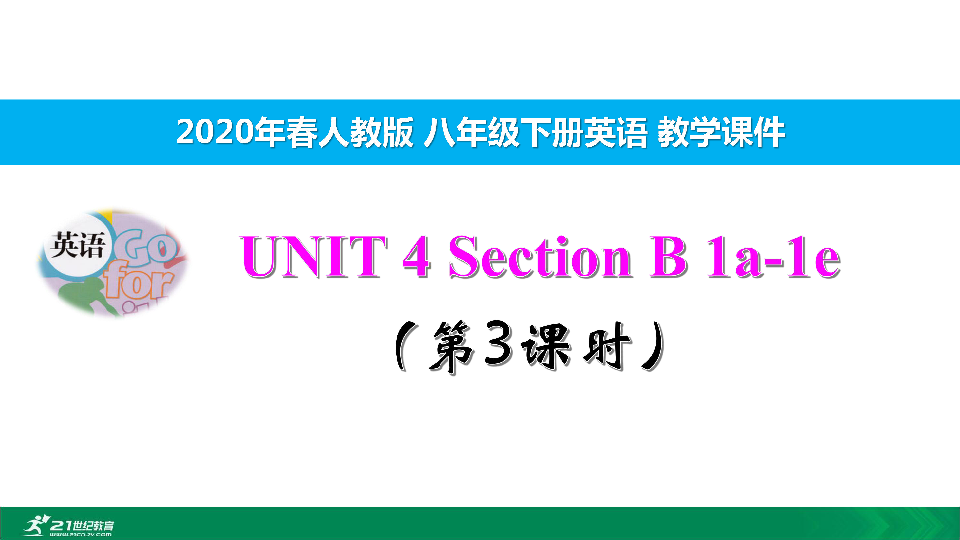 Unit 4 Why don’t you talk to your parents? Section B 1a-1e（第3课时）教学课件