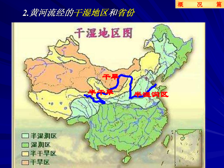 黄河流经省市地图图片
