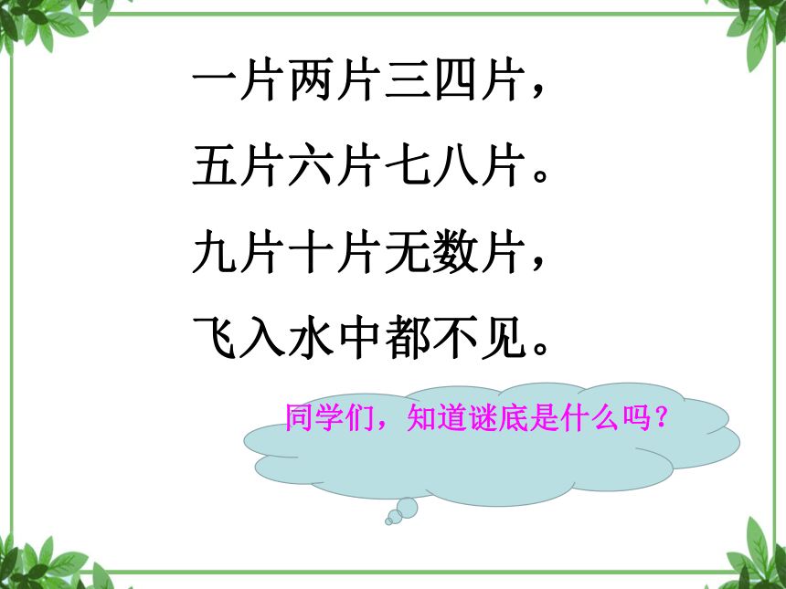 课件预览