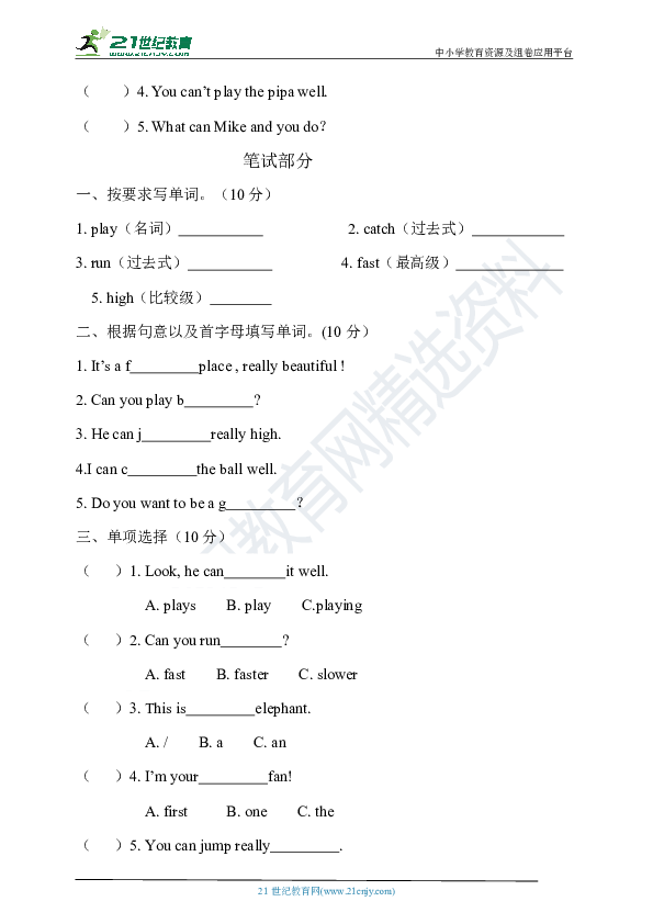 小学英语外研版三年级起点五年级上册module 6测试卷（含听力书面材料和答案解析）