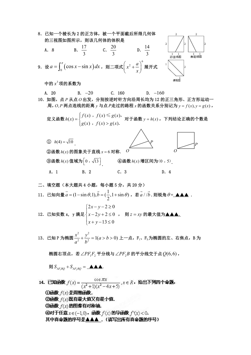 江西省新余市2014届高三上学期期末质量检测数学（理）试题