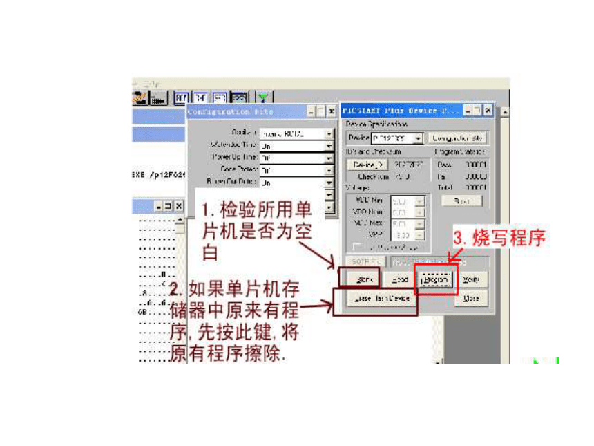 目标程序的烧写课件