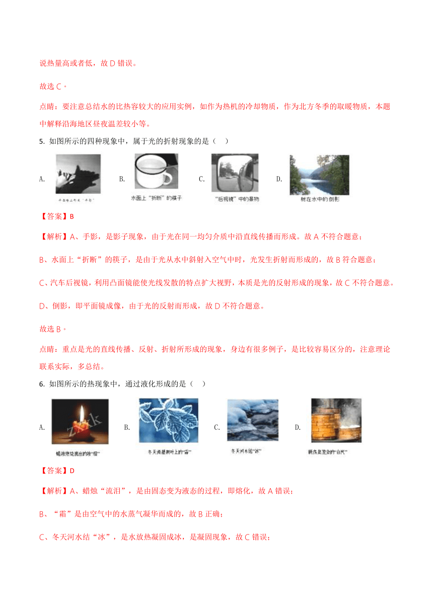 四川省乐山市2018年中考物理试题（Word解析版）