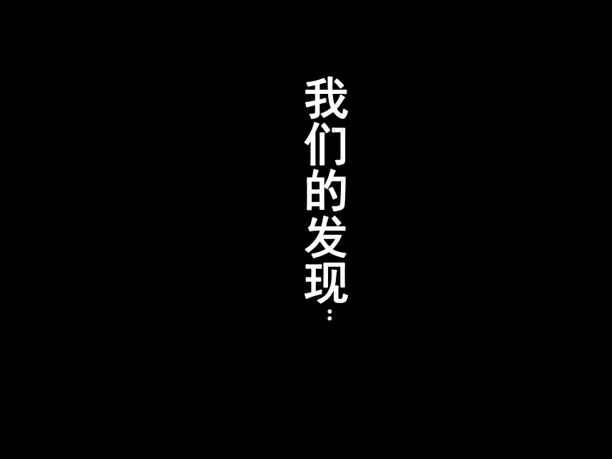 美术六年级下冀美版9重复与渐变课件（42张）