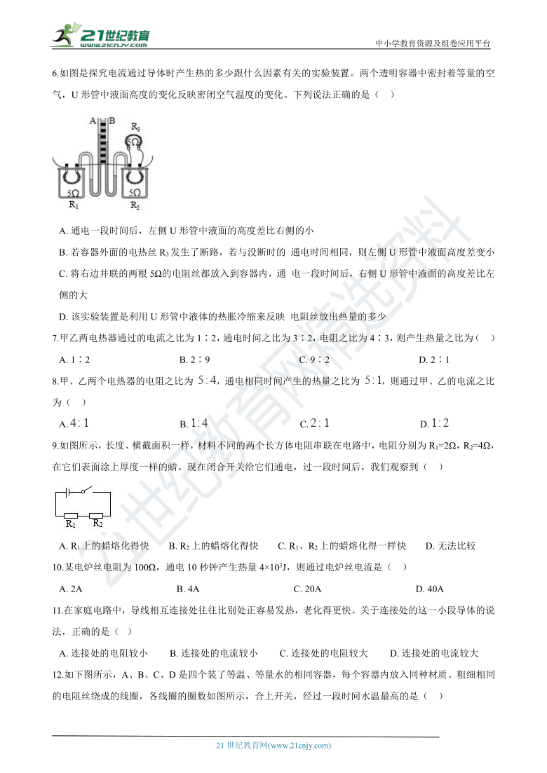 初中物理九年级上册期末复习15：焦耳定律（含答案及解析）