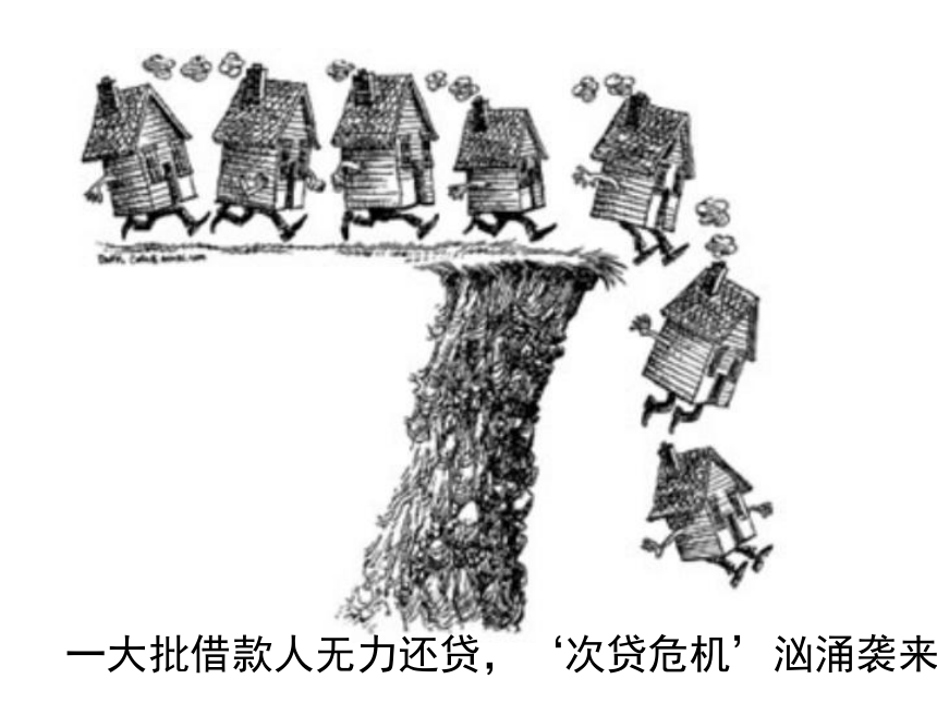 金融危机及其遐想