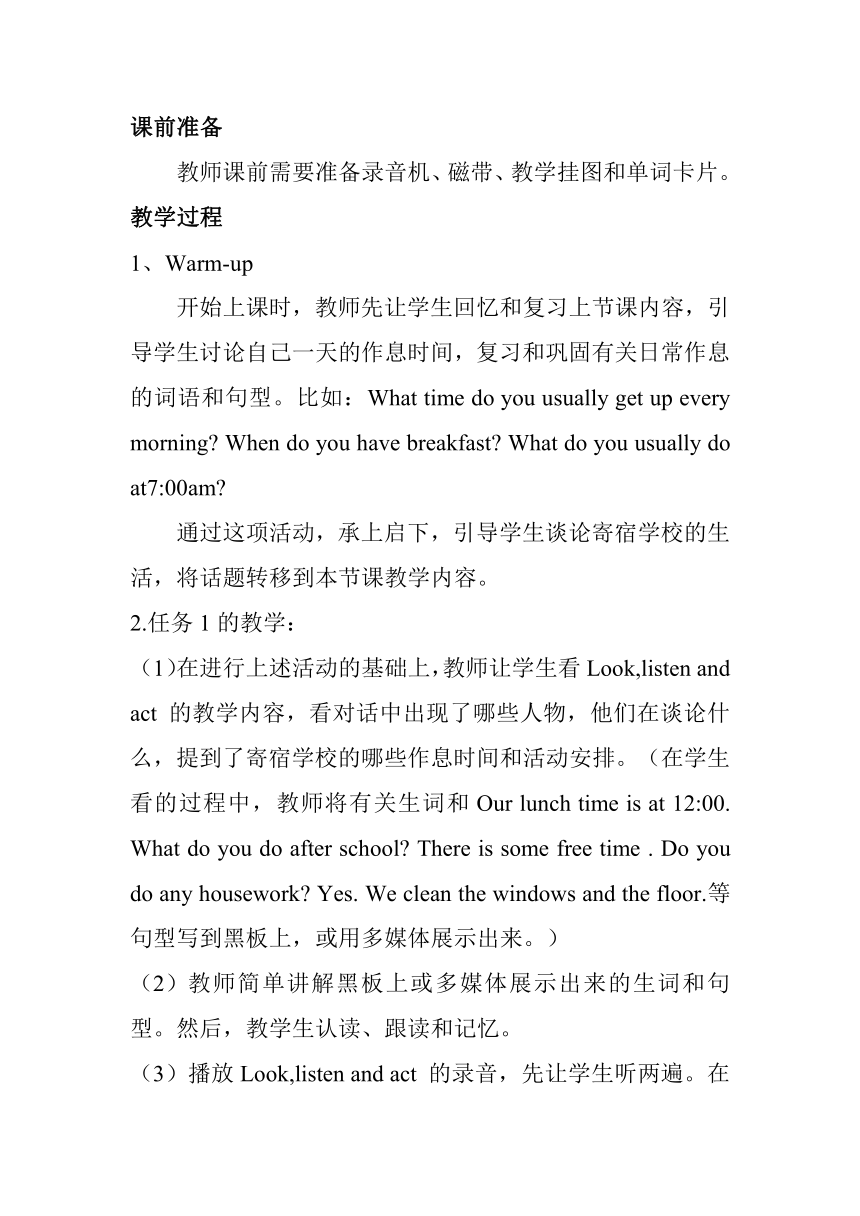 Unit 4 There is homework time Section A 第一课时教案