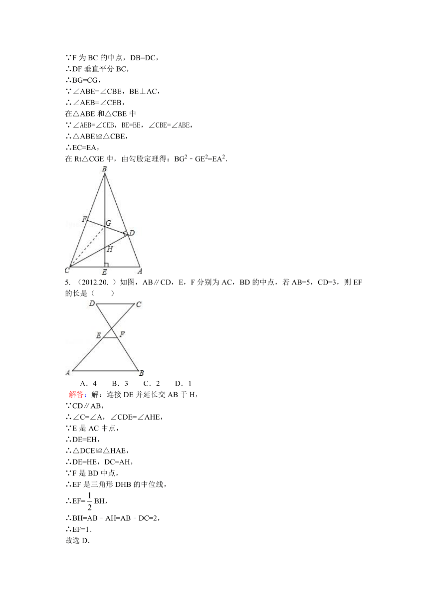 泰安市近八年中考试题分类汇编含答案及解析7－三角形的全等与相似