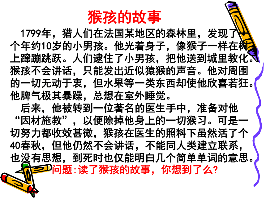 第一课 第二课时  爱上学习  课件