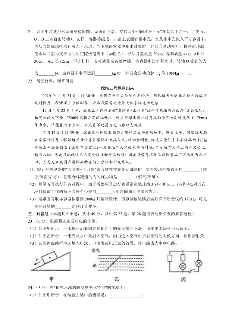 2020-2021学年江苏省苏州市工业园区九年级下学期物理一模测试试卷（含答案）