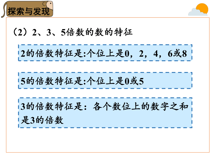 六年级下册数学人教版课件 整理与复习 数与代数 第2课时  数的认识（2）(共26张PPT)