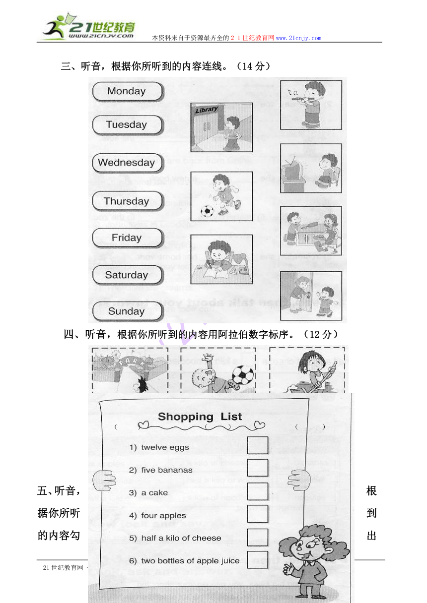 五年级英语试卷（Module1—3）