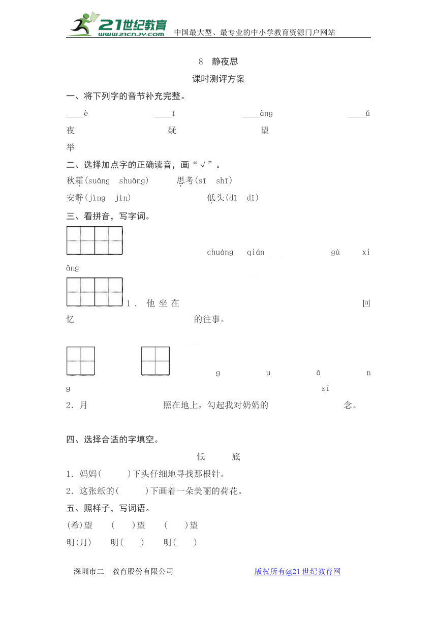 课件预览