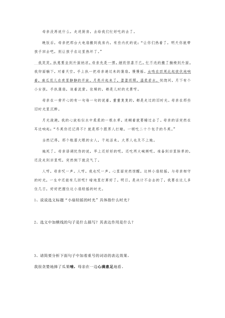 小升初 浙江省2021届语文专项复习第十四讲：阅读（五） 考点梳理+精讲（无答案）