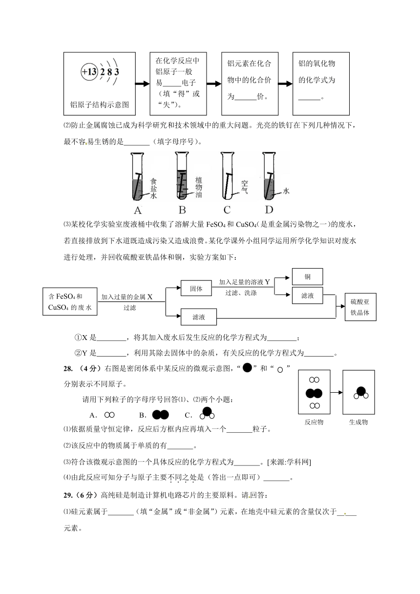 东城区2009--2010学年度第一学期期末教学目标检测