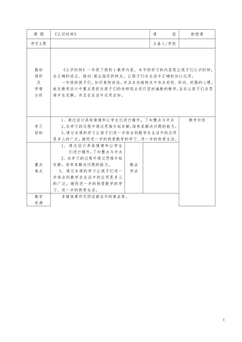 课件预览