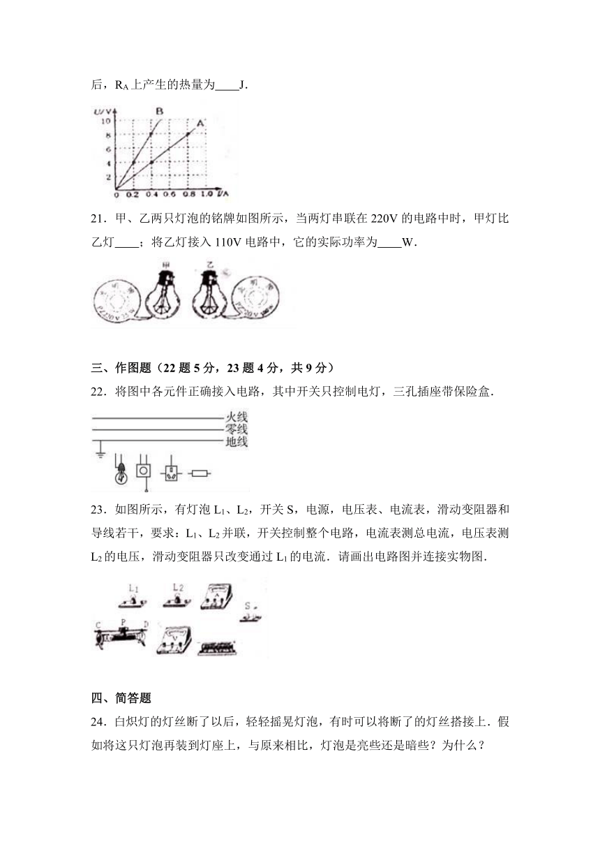 辽宁省抚顺市新宾县2017届九年级（上）质检物理试卷（二）（解析版）