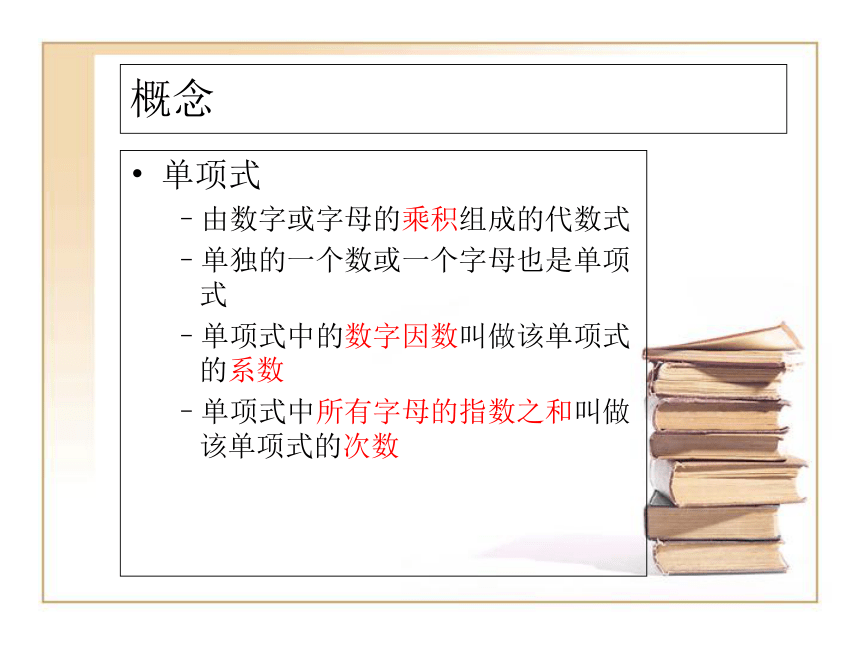 课件预览