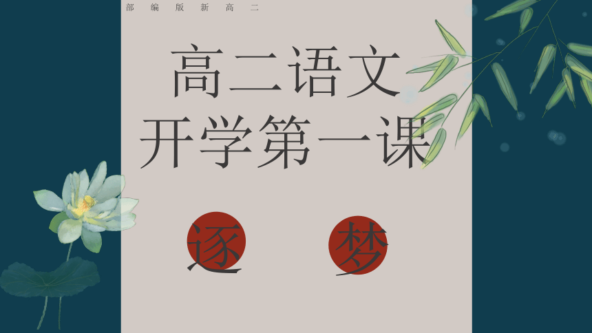 课件预览