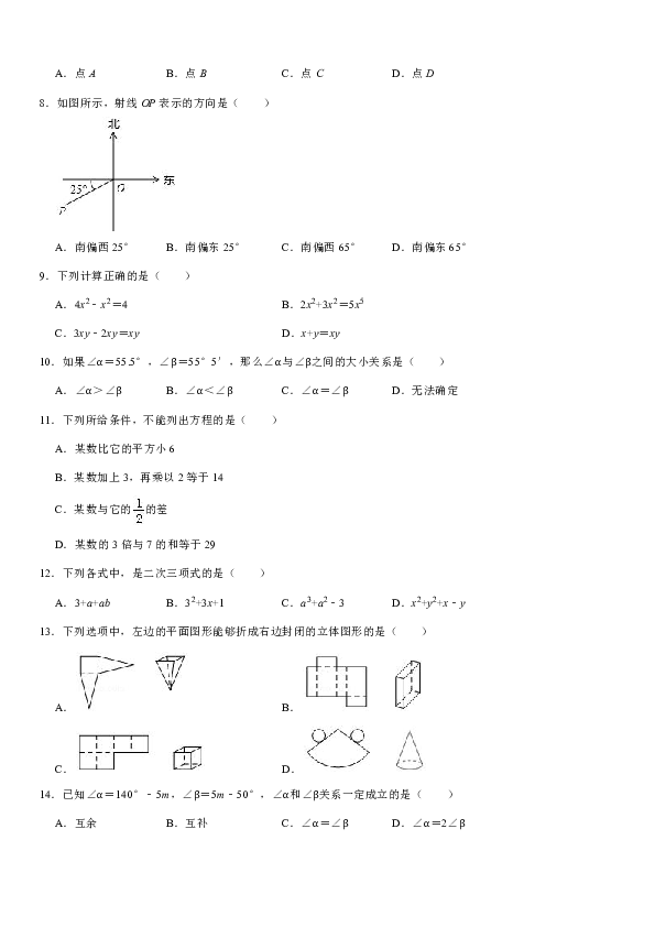 2018-2019学年湖北省宜昌市伍家岗区七年级（上）期末数学试卷解析版