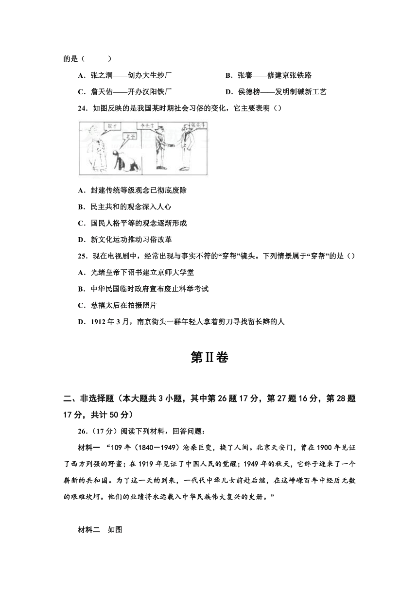 内蒙古赤峰市宁城县2017-2018学年八年级上学期期末考试历史试卷