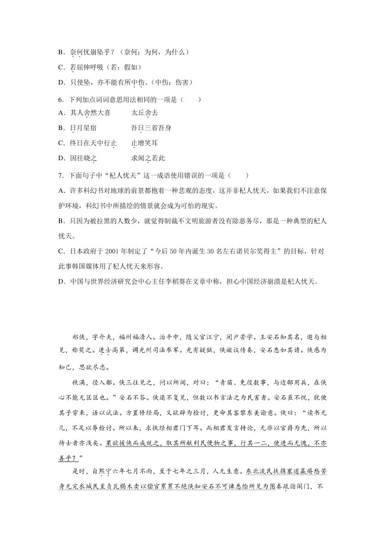 高考语文文言文阅读理解专项练习题（含答案）