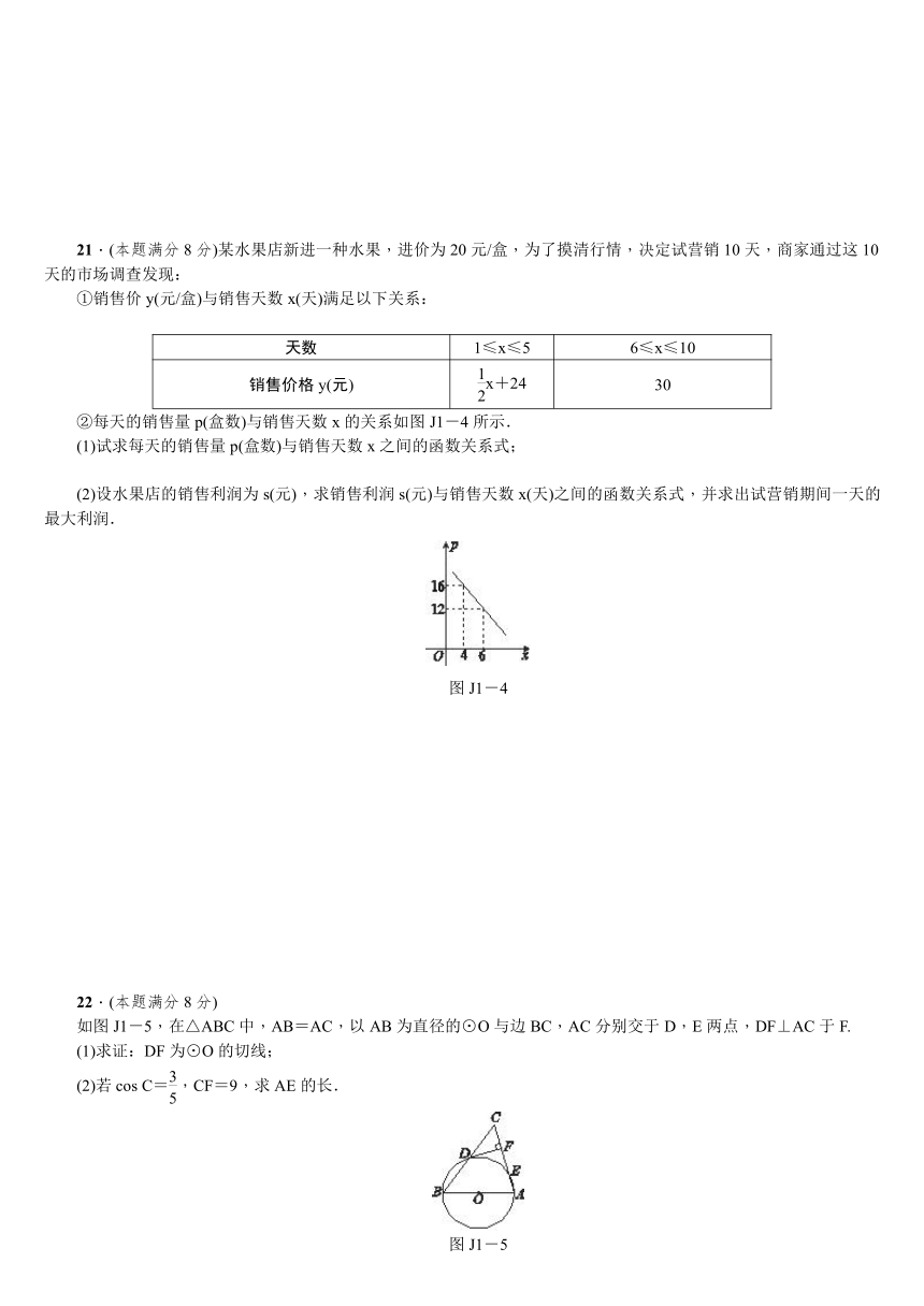 2018年鄂尔多斯中考数学中档解答组合限时练(一)(含答案)