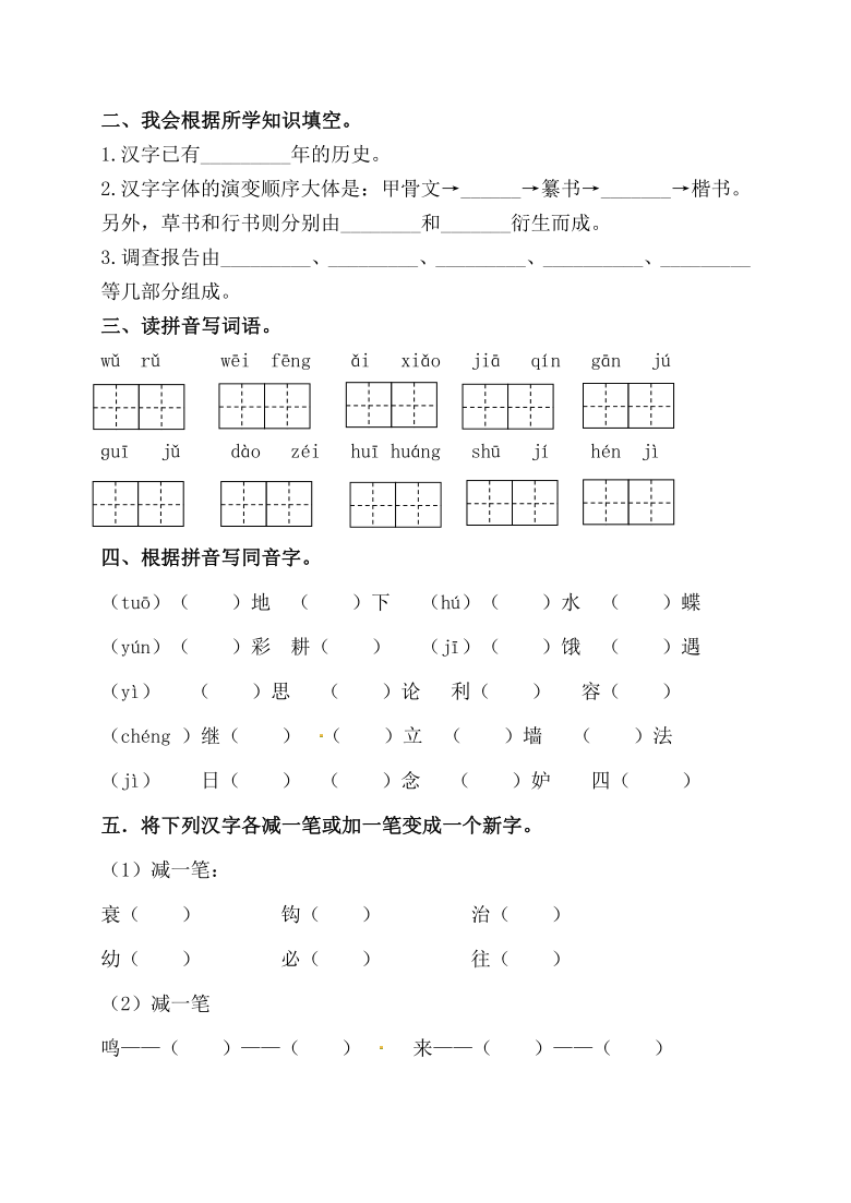 正宗的大将名五更曲谱_月牙五更曲谱(2)