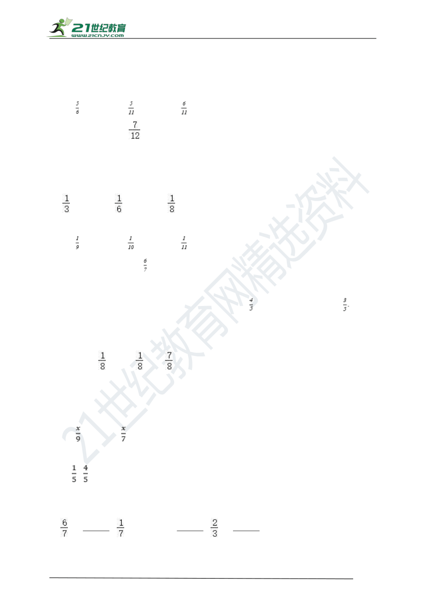 五年级下册数学专题讲义7 分数的意义和性质（一）（含答案）