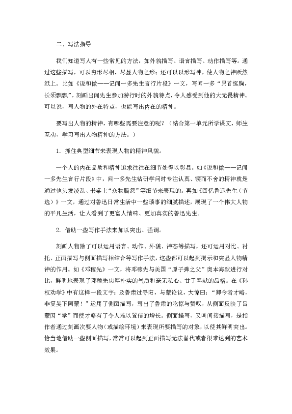 课件预览