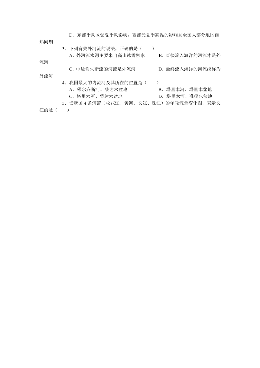 广东省高州市古丁中学2016-2017学年八年级上学期期中考试地理试题