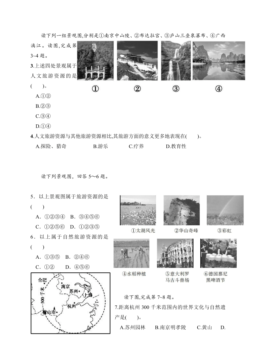 新疆阿克苏市农一师高级中学2017-2018学年高二上学期第一次月考地理试题