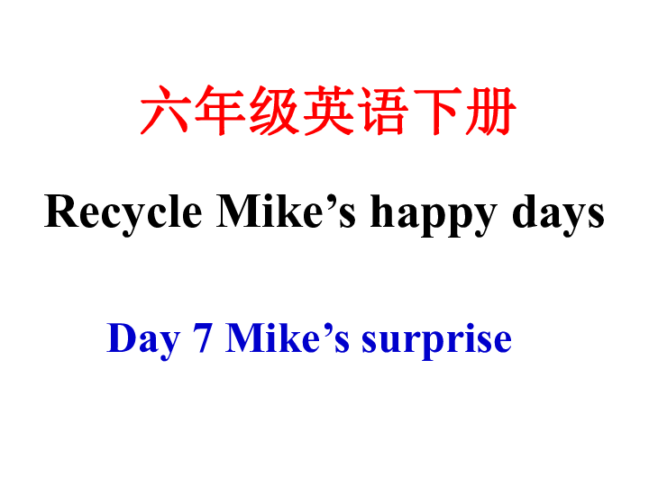 Recycle Mike’s happy days Day 课件（共34张PPT）