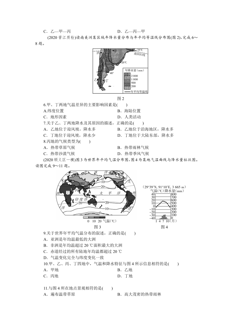 2021年江西省中考地理知识点复习练习：天气、气温与降水（word版含答案）