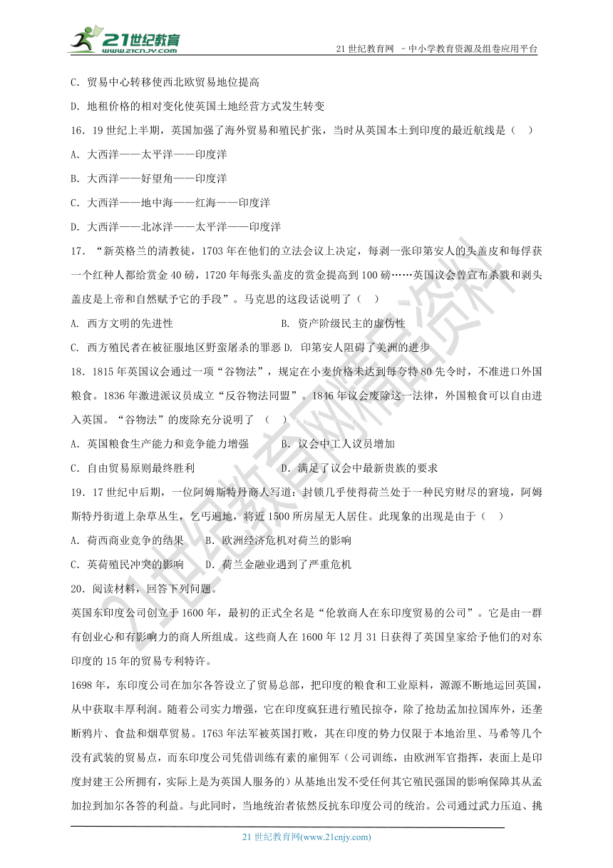 人教版高中历史必修二期末复习题：第6课 殖民扩张与世界市场的拓展