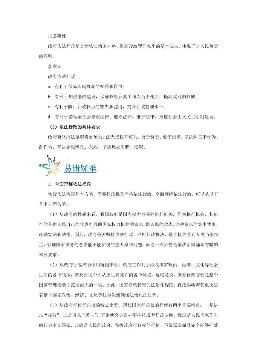 2017-2018学年高一政治人教版必修2测试题4