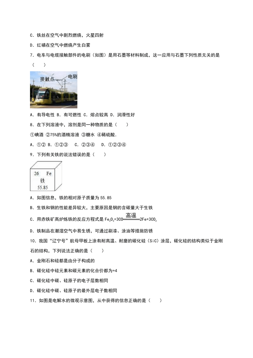 江苏省盐城市东台市时堰镇后港中学2016-2017学年九年级（上）期末化学试卷（解析版）