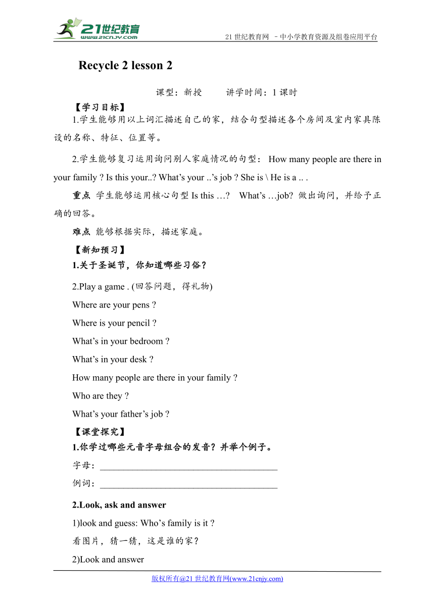 Recycle 2 lesson 2 学案