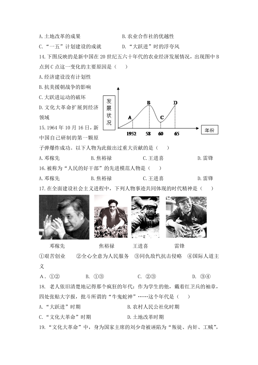 云南省个旧二中2016-2017学年八年级下学期期中考试历史试卷